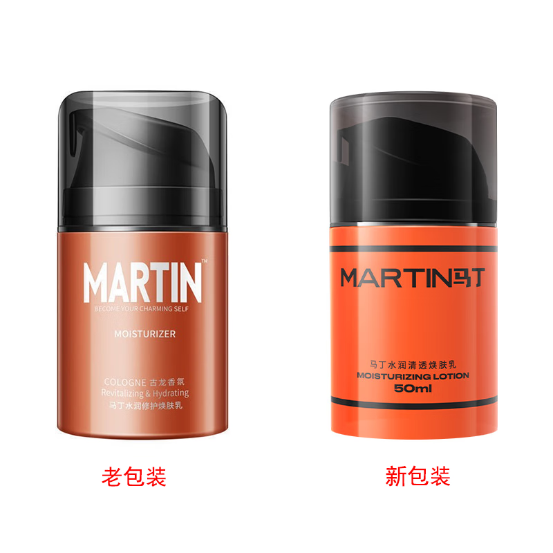 马丁（Martin）古龙香氛水润清透焕肤乳保湿霜清爽保湿补水乳液面霜 水润清透焕肤乳50ml*1瓶