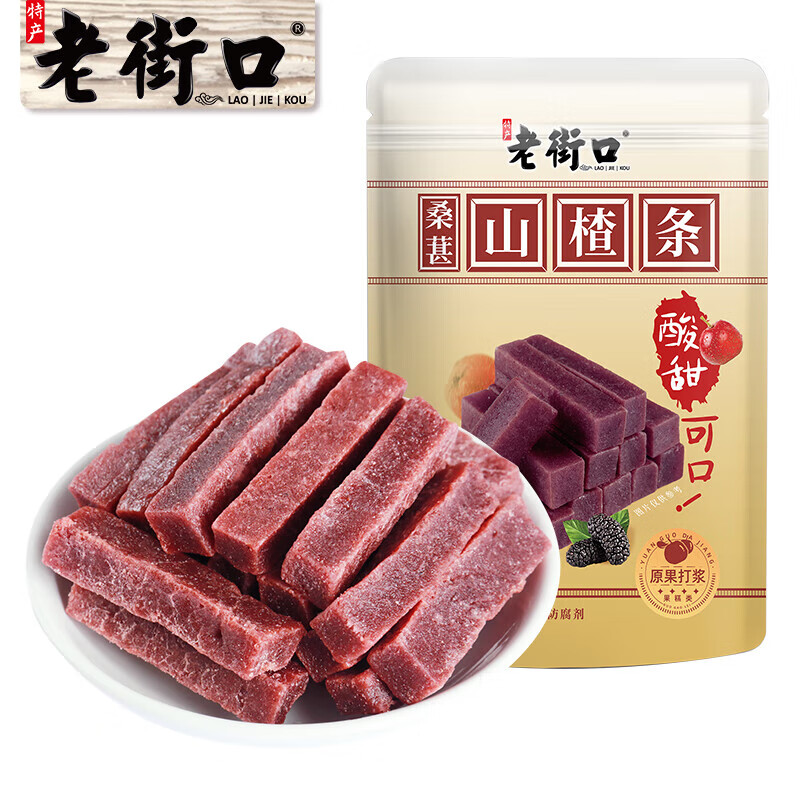 老街口桑葚味山楂条酸甜网红山楂果肉零食蜜饯 桑葚山楂条：250g*3袋