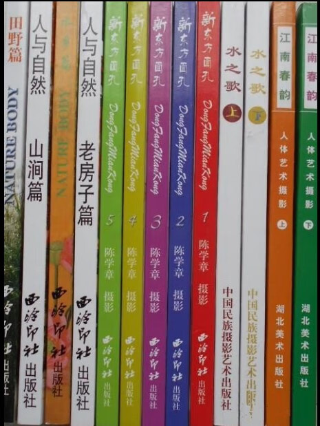 江南春韵 水之歌 人与自然 东方面孔 共13本