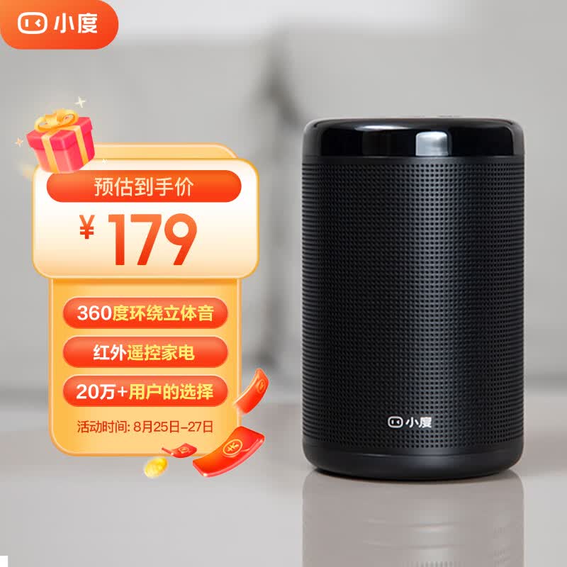 小度智能音箱 大金刚 低音炮立体音质 AI语音控制 电脑收音机蓝牙音响 儿童早教老人陪伴XDH-1D-A1