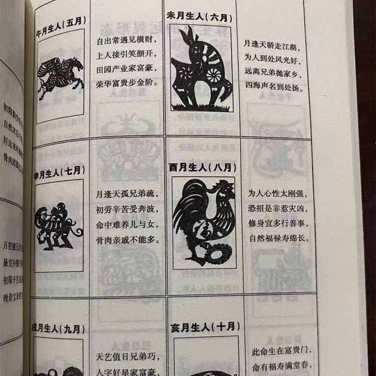 新】-三世书诸葛亮前世今生三生算尽你一生的荣华富贵 途-图解三世书