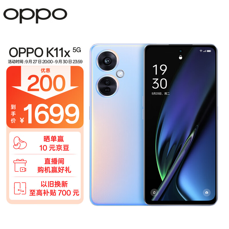 OPPO K11x 12GB+256GB 珠光 1亿超清影像 超大内存 长寿版 67W 超级闪充 120Hz 高帧竞速屏  5G手机使用感如何?