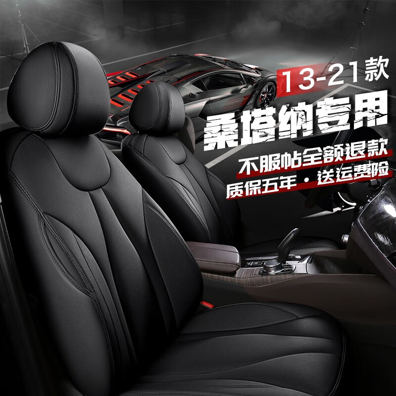 桑塔纳座套全包 适用13-2021款新大众桑塔纳坐垫专用真皮汽车座椅套四