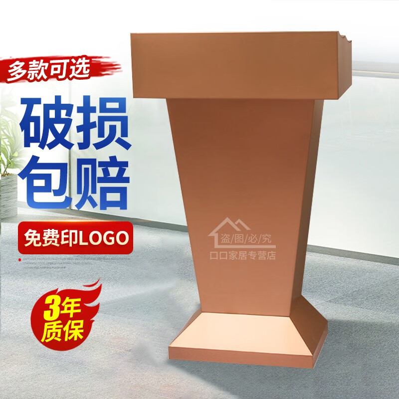 米帮手户外物业接待台迎宾台门卫登记不锈钢演讲发言台售楼咨询泊车台 常规玫瑰金不锈钢高性价比高么？