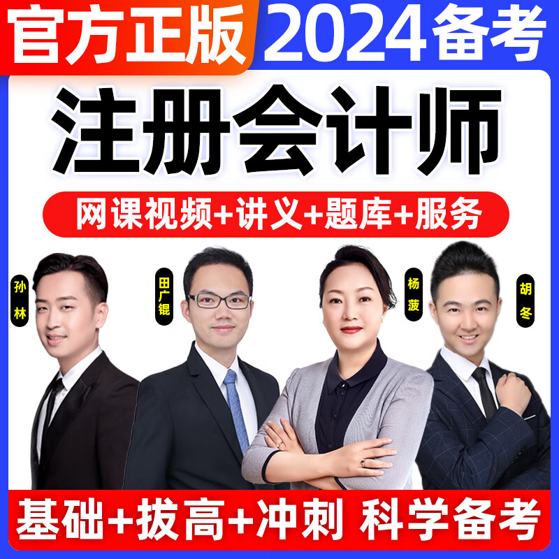 金融工作会计刷题网课(金融会计作业一答案)