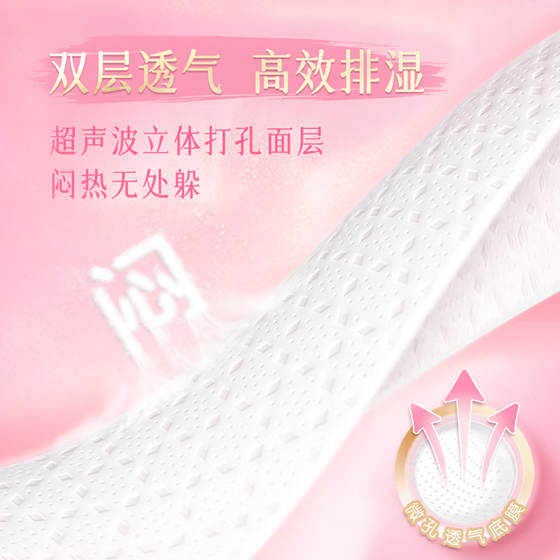 七度空间早安裤日用安睡裤安心裤萌动裤极薄透气抑菌无痕防漏裤型卫生巾 M 10片 80-110斤