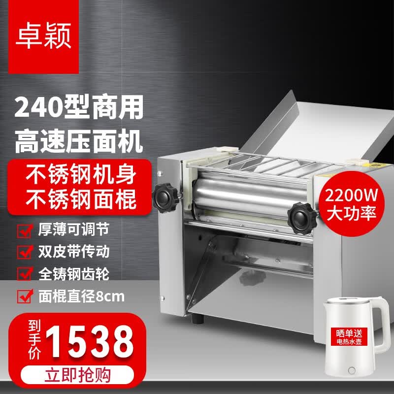 卓颖高速台式压面机商用揉面机电动擀面机不锈钢包子压皮机搅面机包子馒头拉面擀皮机电动扎皮机 240型台式高速压面【全钢旗舰款】2200W怎么样,好用不?