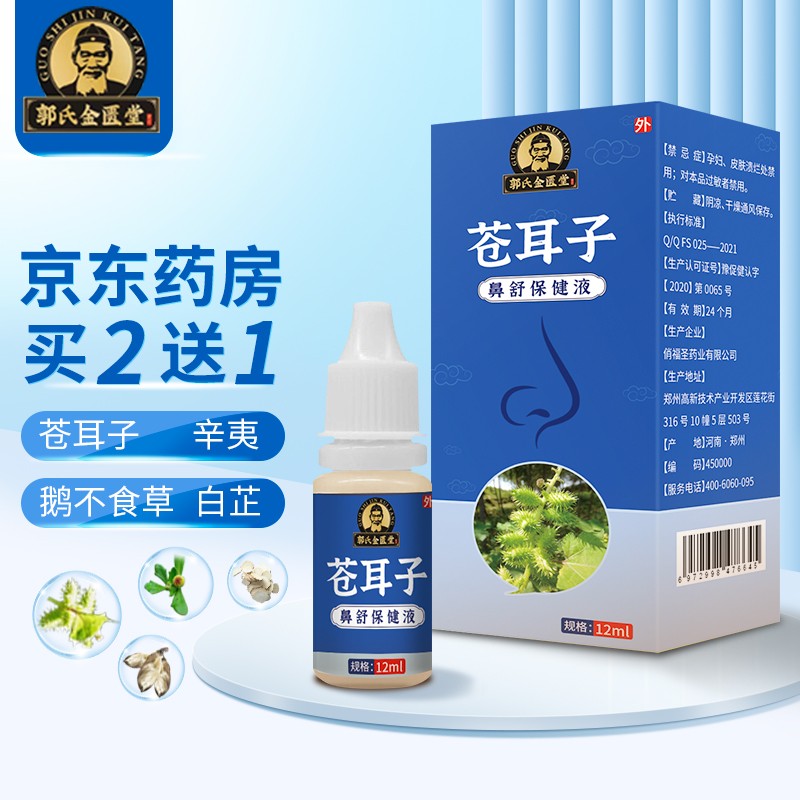 鼻炎健康产品价格趋势排行榜