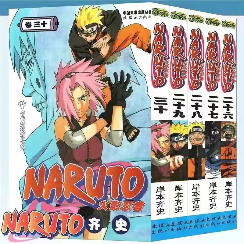【单本】火影忍者漫画全套1-72卷完结博