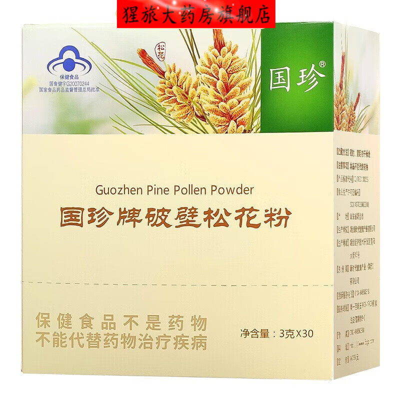 【药房直售】国珍牌破壁松花粉 30g（3g袋*30袋）/盒 产品 一盒装