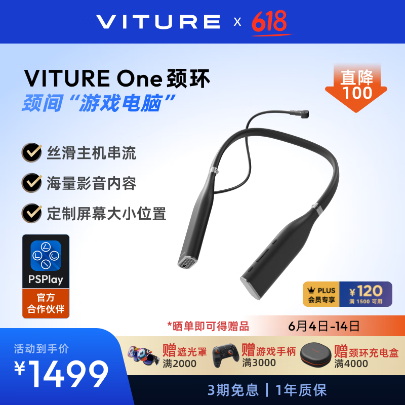 VITURE One XR AR眼镜智能颈环 行走的“游戏主机” 极致丝滑主机串流 海量影视应用 黑色