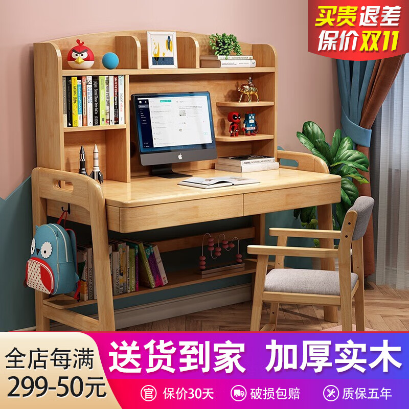 书桌历史价格查询网站|书桌价格走势图