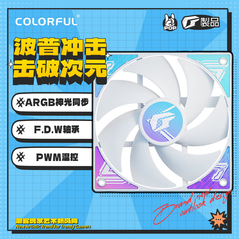 七彩虹iGame LQ360 Ultra W一体式多平台CPU水冷散热器白色风扇散热风扇套装风扇 iGame F12025 ARGB Ultra W iGame家族
