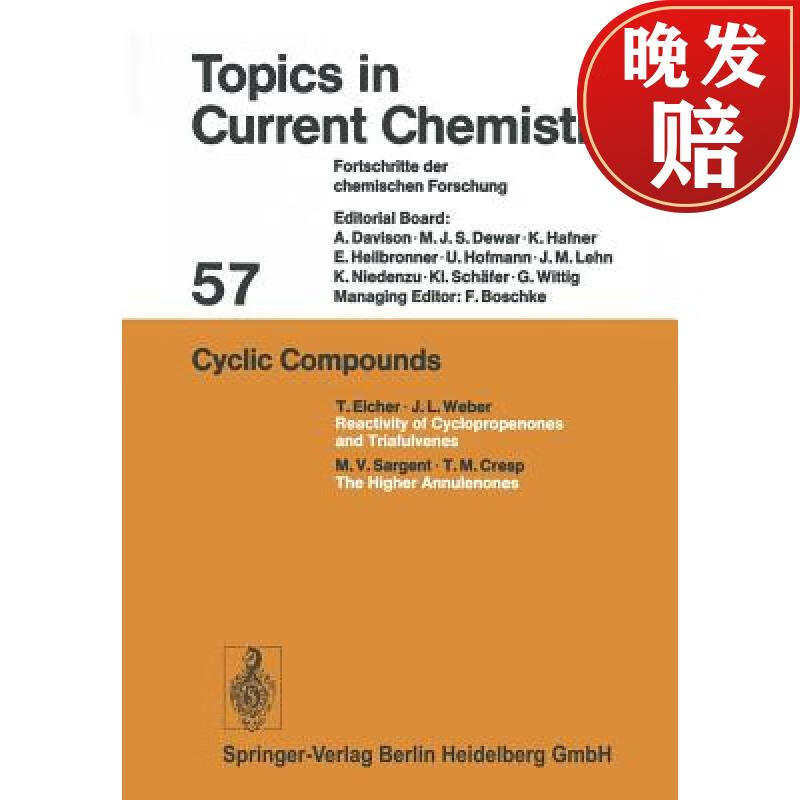 【4周达】cyclic compounds