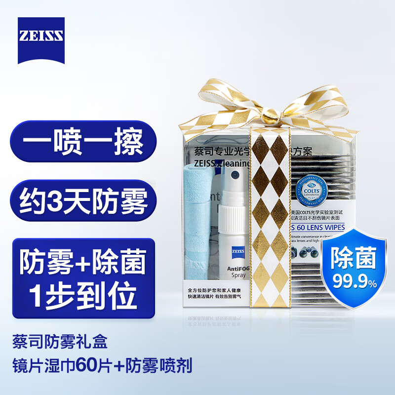 最准确的眼镜配件护理剂历史价格查询软件|眼镜配件护理剂价格走势图