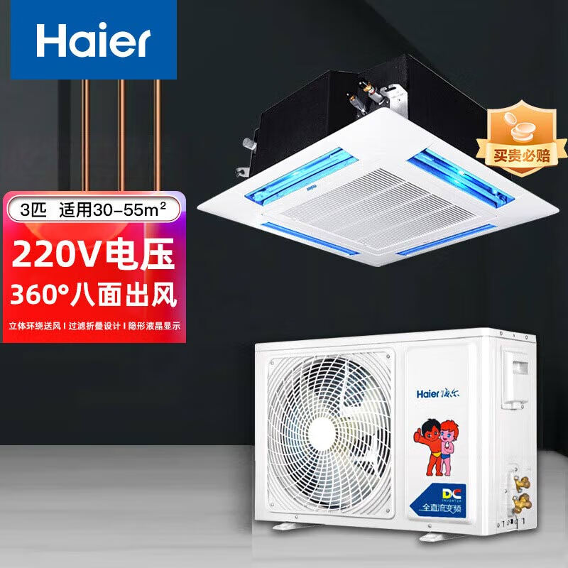 现在买哪款吸顶空调好用?内行人都推荐这10款,口碑公认