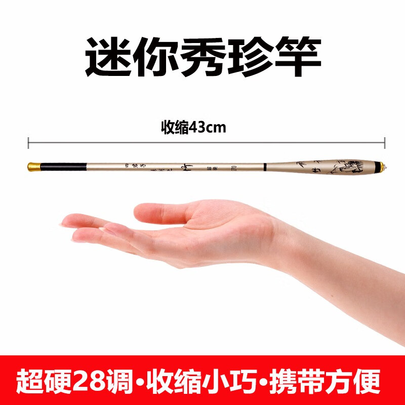 瑞尚短節(jié)釣魚(yú)竿袖珍魚(yú)竿手竿超短迷你釣魚(yú)竿溪流竿碳素釣魚(yú)竿超輕硬 3.3m 28調(diào) +前三節(jié) 梅藍(lán)竹菊隨機(jī)發(fā)或找客服指定花型