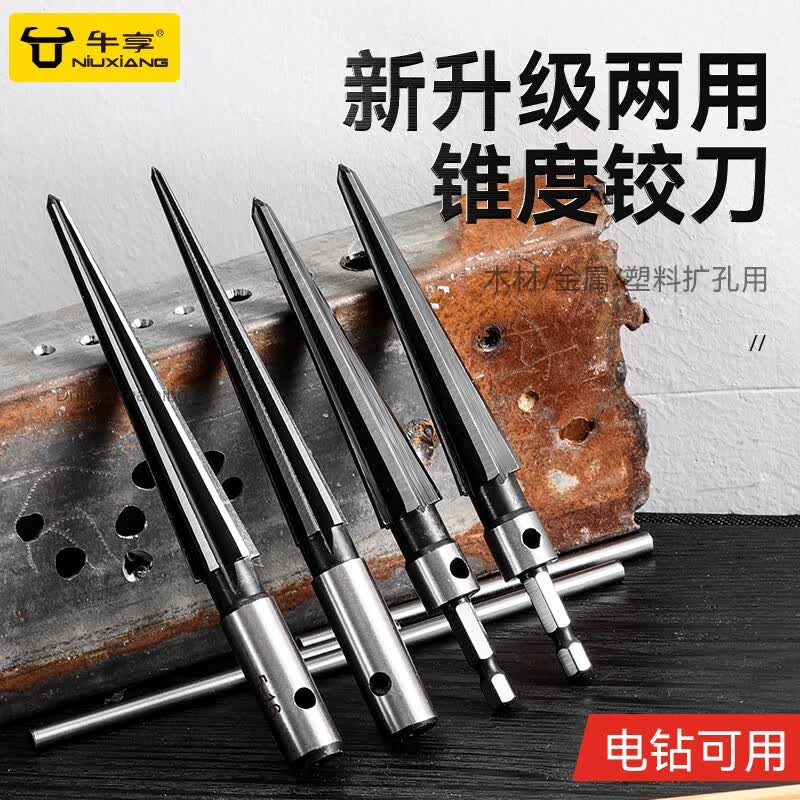 牛享（niuxiang）手用型锥形较刀加长锥度销子3-13mm直柄螺旋高速钢手用铰刀6-16mm 锥度铰刀【6-16mm】1支属于什么档次？