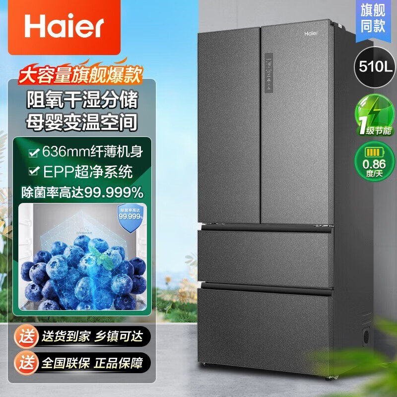 ����510����ʽ�����Ŀ��ŵ�������������һ����Ч�����Ƶ��˪���� ����Ƕ BCD-510WGHFD59S9U1 ���³�����Ƕ��ʽ����ɢ��