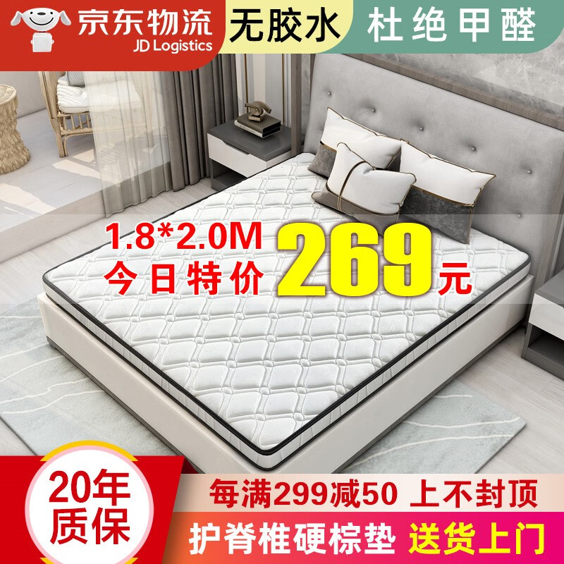 商家爆料【雅士椰棕床垫】评测质量如何，使用怎么样？性价比高吗？