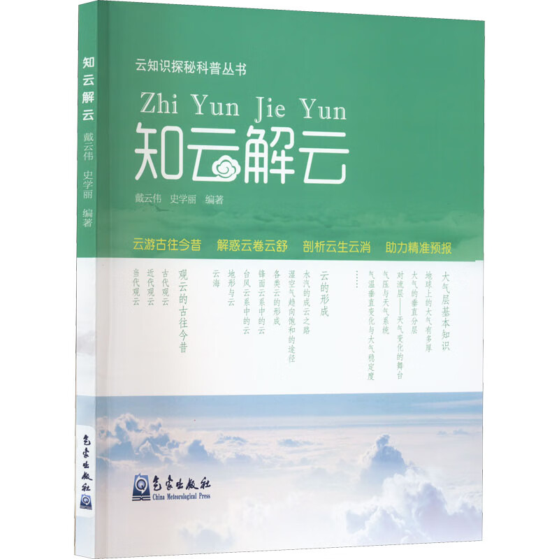 知云解云