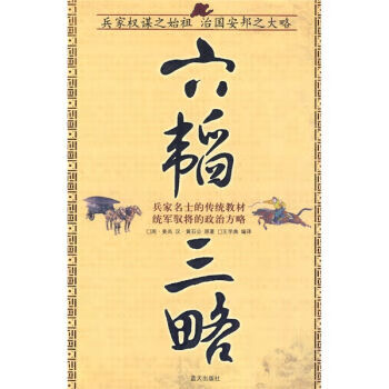 POD-六韬三略【放心选购】