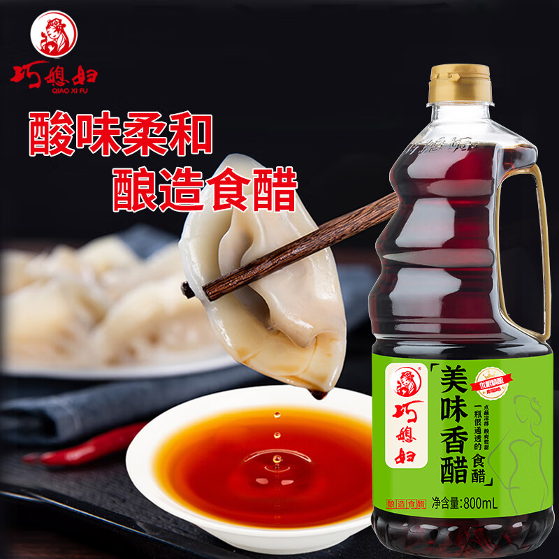 巧媳妇美味生抽美味香醋美味料酒点蘸家用凉拌酿造酱油实惠800ml*3 800ml【生抽+料酒+醋】*3瓶