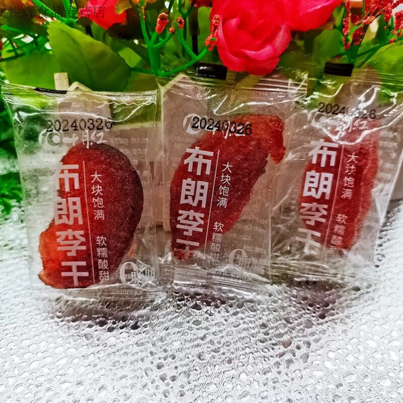 十月红布朗李干李子干酸甜零食网红果脯休闲蜜饯水果干独立包装 布朗李干500克