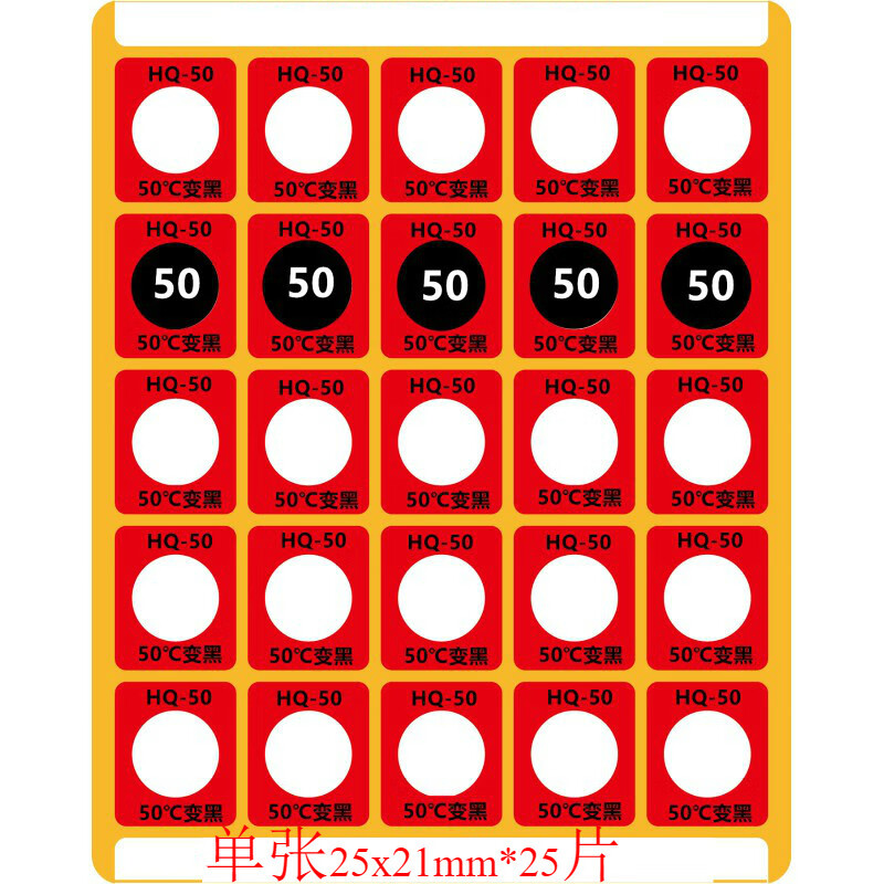 测温贴片温度标签感温贴示温片温度计显示卡变色贴纸 50度变黑hq-50