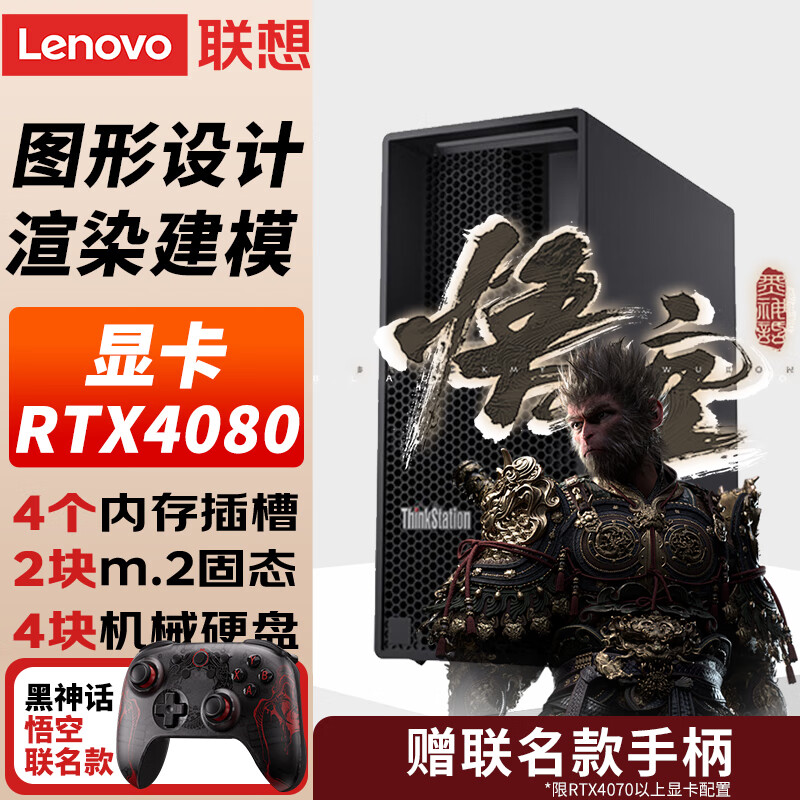 루LENOVOP3 P368 P360 GPUͼιվAIʦThinkStation 3DȾPS̨ʽ P3 i7-13700K 16 3.4GHz 1ʵ13499Ԫ