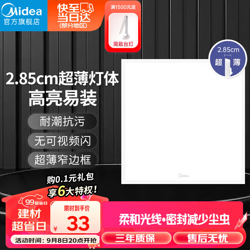 ���ڲ��������ģ�Midea��������LED���ɵ����۰������ƽ��ԡ��������Ƕ��ʽ���������