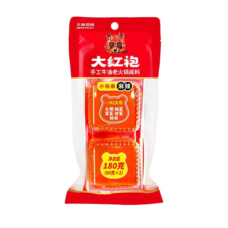 手工牛油老火锅底料小块装麻辣三鲜 手工牛油老火锅底料180g