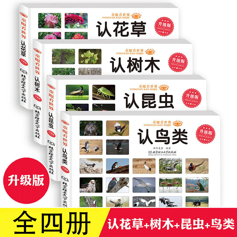 童眼看世界认动物交通水果蔬菜物品认名车汽车标志恐龙世界地球宇宙