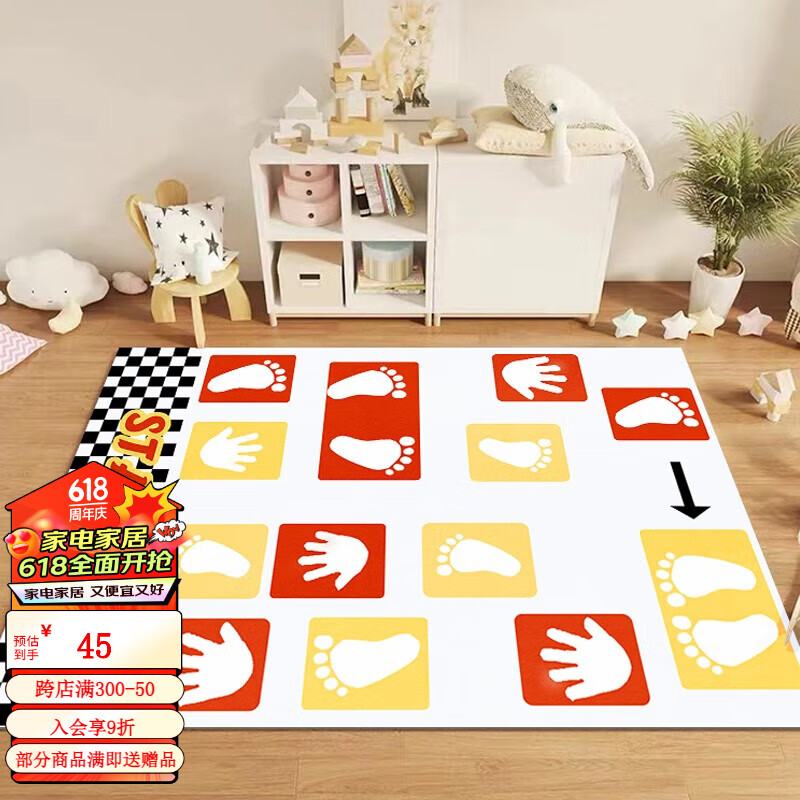 益智小游戏客厅地毯卧室儿童房可爱卡通满铺加厚短绒毯子 手脚并用