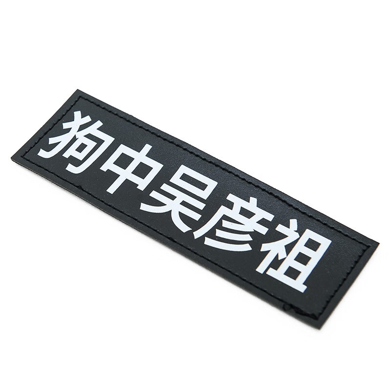 hoopet宠物狗狗胸背带字帖小型中大型犬防爆冲胸背魔术贴宠物用品 狗