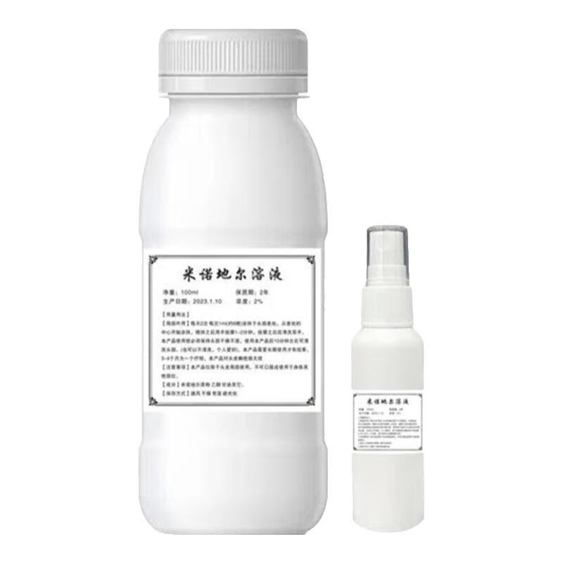 米諾地爾溶液 5% 10% 生發(fā)水原液 100ml/瓶 米諾地爾酊 育發(fā)液 濃度 5% 500毫升/瓶