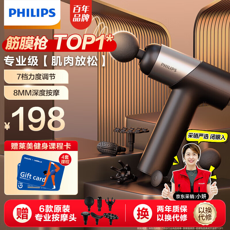 飞利浦（PHILIPS）筋膜枪肌肉按摩器全身按摩器专业级家用健身肌肉放松仪肩颈腰椎腿颈膜枪生日礼物送男女友 【行业TOP1*+8mm深度按摩】3203G