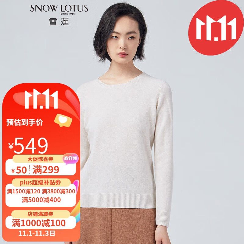 雪莲秋冬新款女士山羊绒衫圆领套头百搭保暖毛衣针织衫羊绒衫女 纯净白R701 L(105)怎么样,好用不?