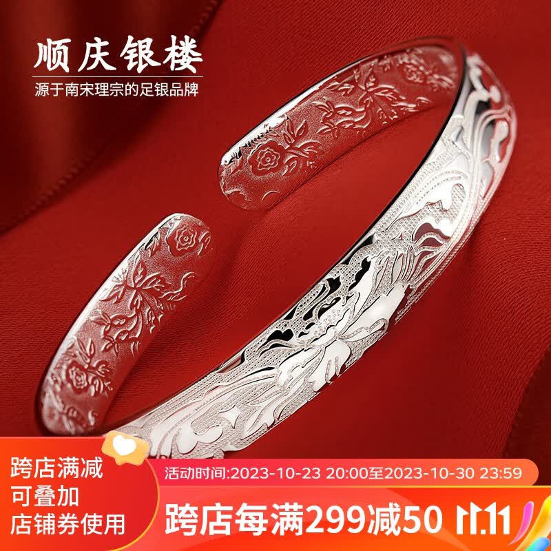 顺庆银楼40克开口女款手镯繁花似锦9999足银手镯送长辈元旦礼物送女友 B42新款繁花似锦手镯约40克±1克配证书怎么看?