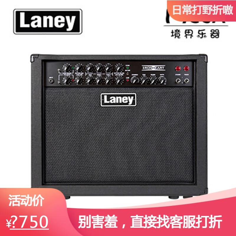 兰尼 Laney 电子管 IRT 30 112吉他 音箱 箱头