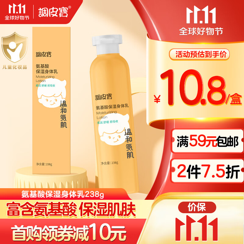 婴童护肤历史价格查询软件哪个好用|婴童护肤价格走势图