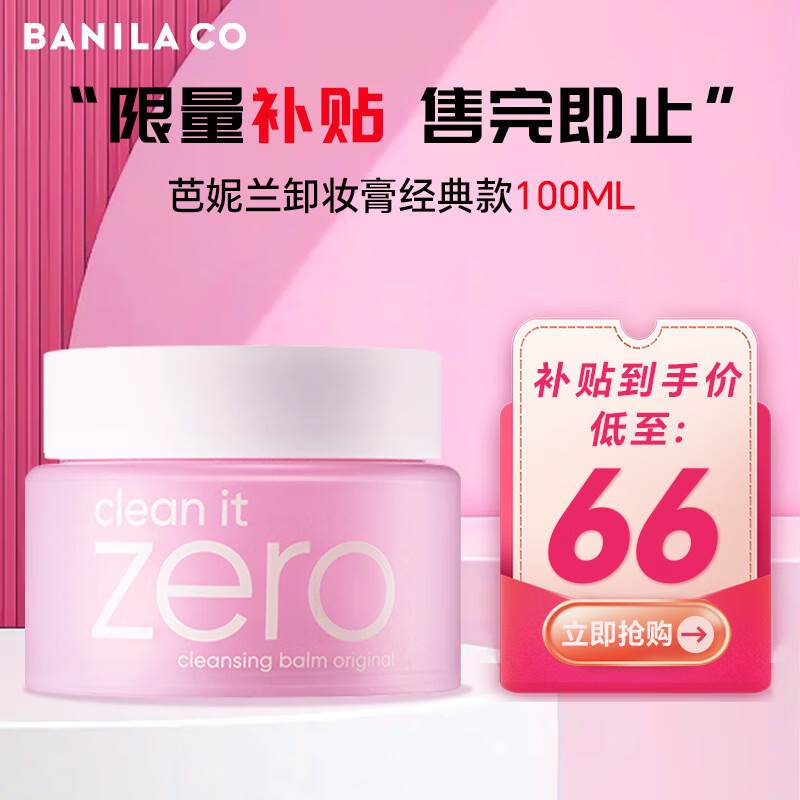 怎么看卸妆物品的历史价格|卸妆价格走势图