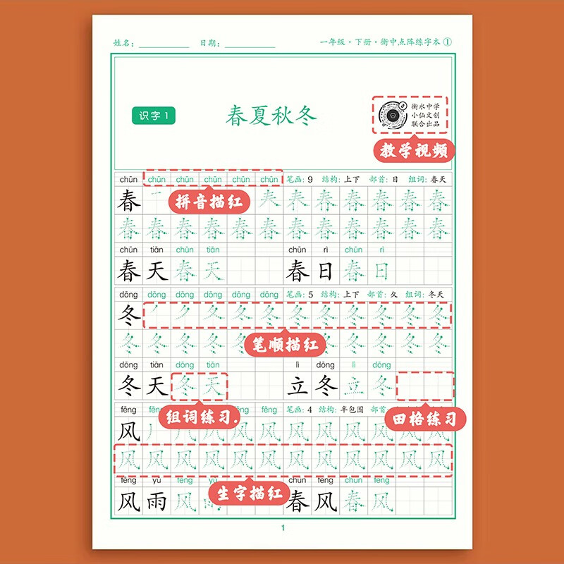 练字本米字格方格纸硬笔书法作品专用纸小学生练字书法纸速成书写纸21天练习纸点阵同步教材 【一年级上册】点阵字帖（三本）