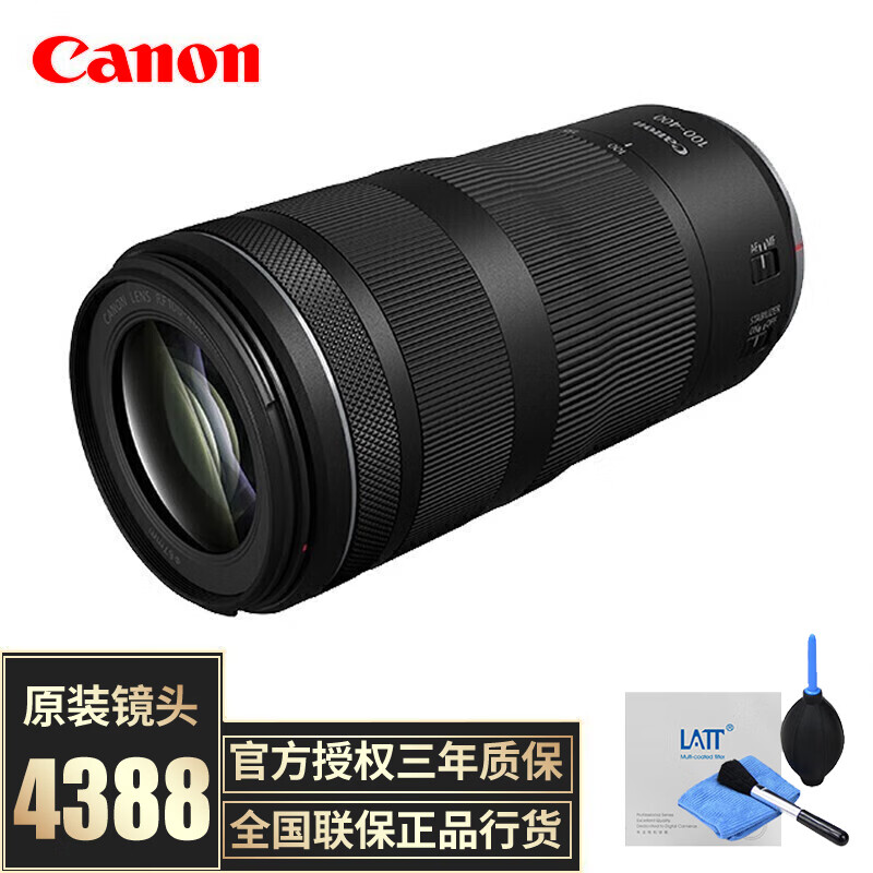 佳能（Canon）RF全画幅微单镜头 R5 R6二代适用 RF100-400mm F5.6-8 IS USM 官方标配