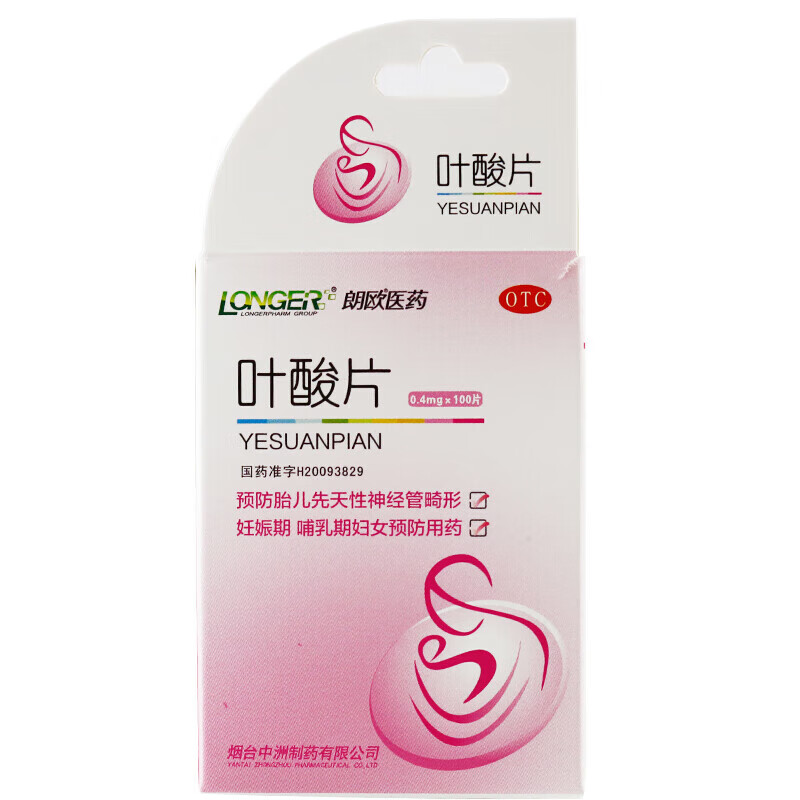 [朗欧] 叶酸片 0.4mg*100片/瓶 男士女士备孕孕妇哺乳期中老年可用补充叶酸成人国药标准