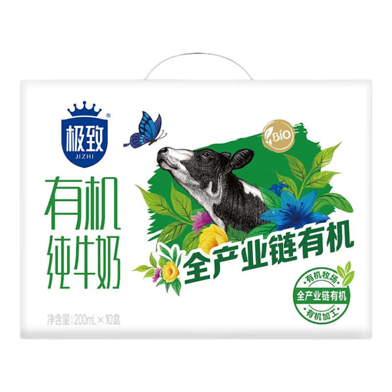 三元（SAN YUAN）极致有机纯牛奶3.4g牛乳蛋白200ml*10盒 送礼整箱装