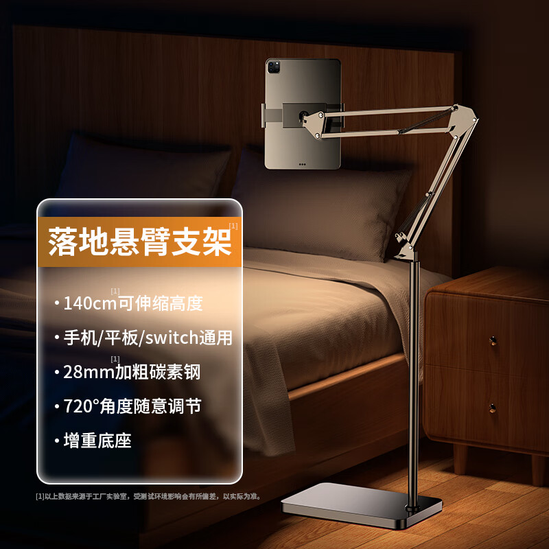 埠帝平板支架ipad手機架支架落地懶人專用架子床頭床上桌面通用手機直播網(wǎng)課俯拍拍攝多功能2024新款伸 1.4米【固定款】實芯底座看劇必備穩(wěn)固不晃靈活調(diào)角
