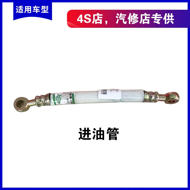 麗田發(fā)電機回油管 進油管真空管 江鈴慶鈴100P 600P發(fā)電機油管 進油管