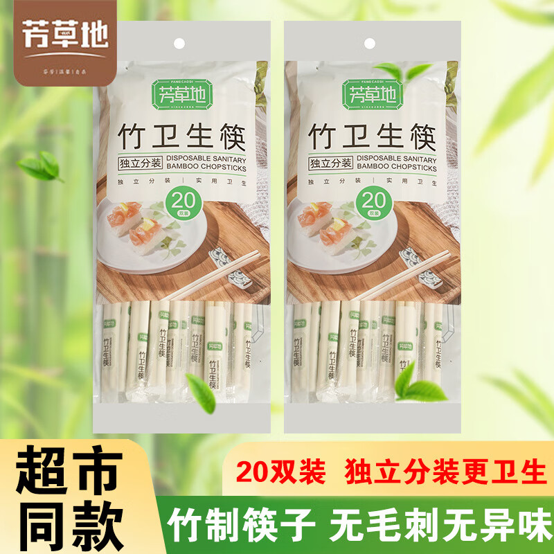 芳草地淄博烧烤芳草地一次性筷子家用露营快餐卫生独立包装竹制餐