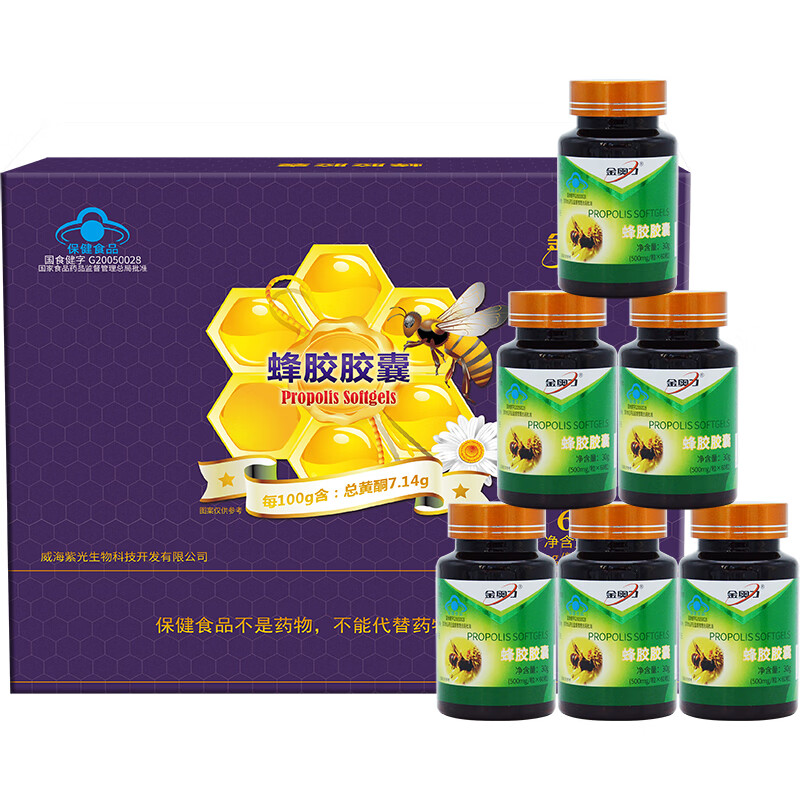 金奥力蜂胶胶囊增强免疫力保健品营养品春节年货礼盒礼品送长辈送礼